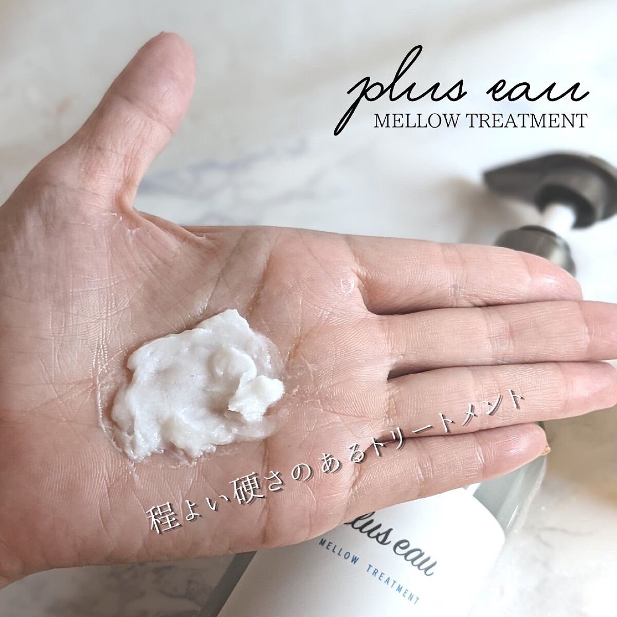 メロウシャンプー/メロウトリートメント/plus eau/市販シャンプーを使ったクチコミ(7枚目)