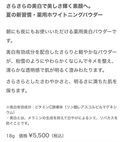 エクサージュホワイト ホワイトニング パウダー/ALBION/プレストパウダーを使ったクチコミ(4枚目)