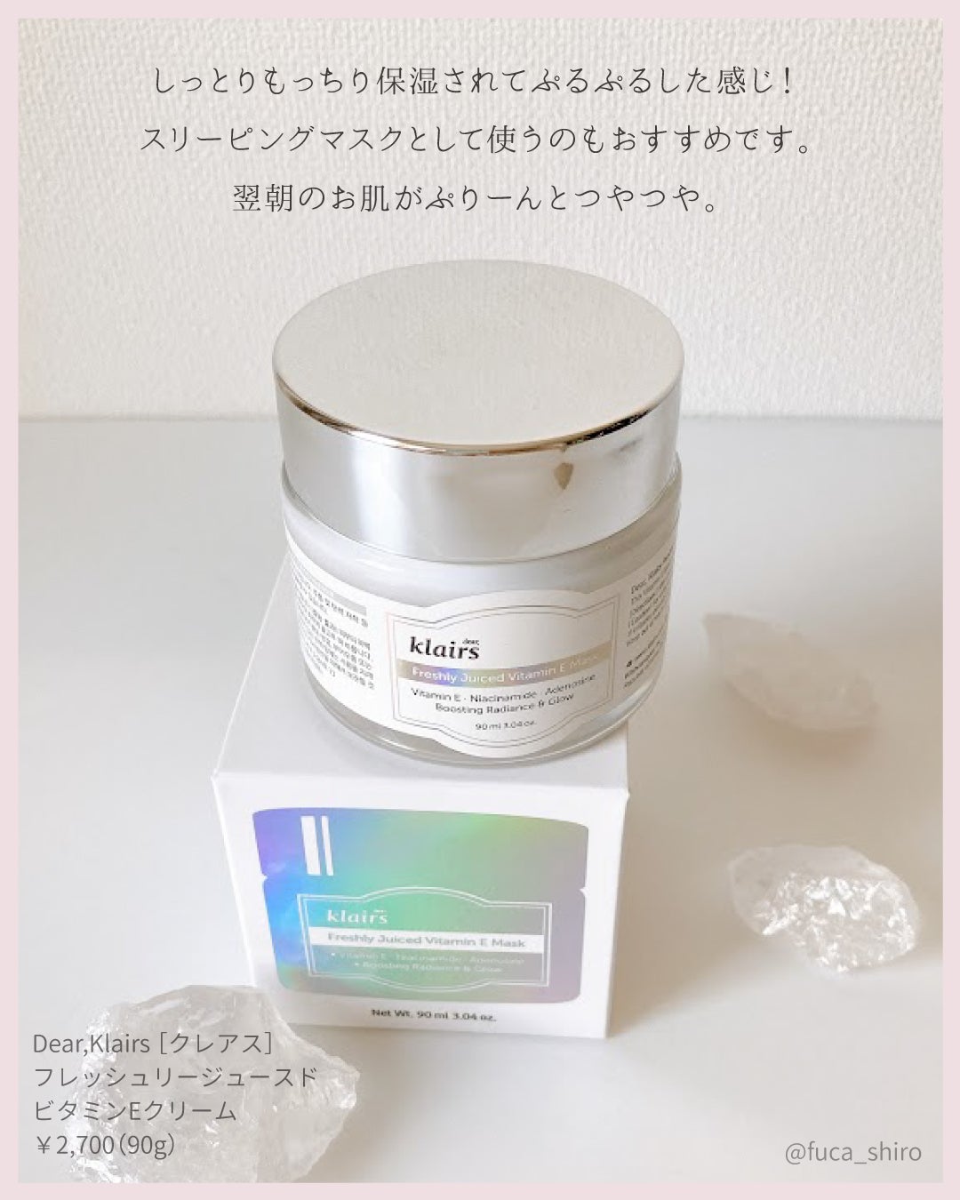 フレッシュリージュースドビタミンEマスク(90g)/Klairs/フェイスクリームを使ったクチコミ(4枚目)