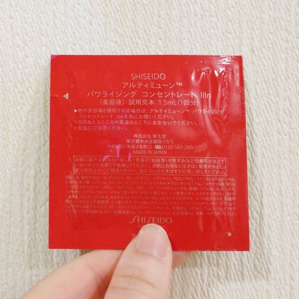 アルティミューン パワライジング コンセントレート Ⅲn/SHISEIDO/美容液を使ったクチコミ(2枚目)