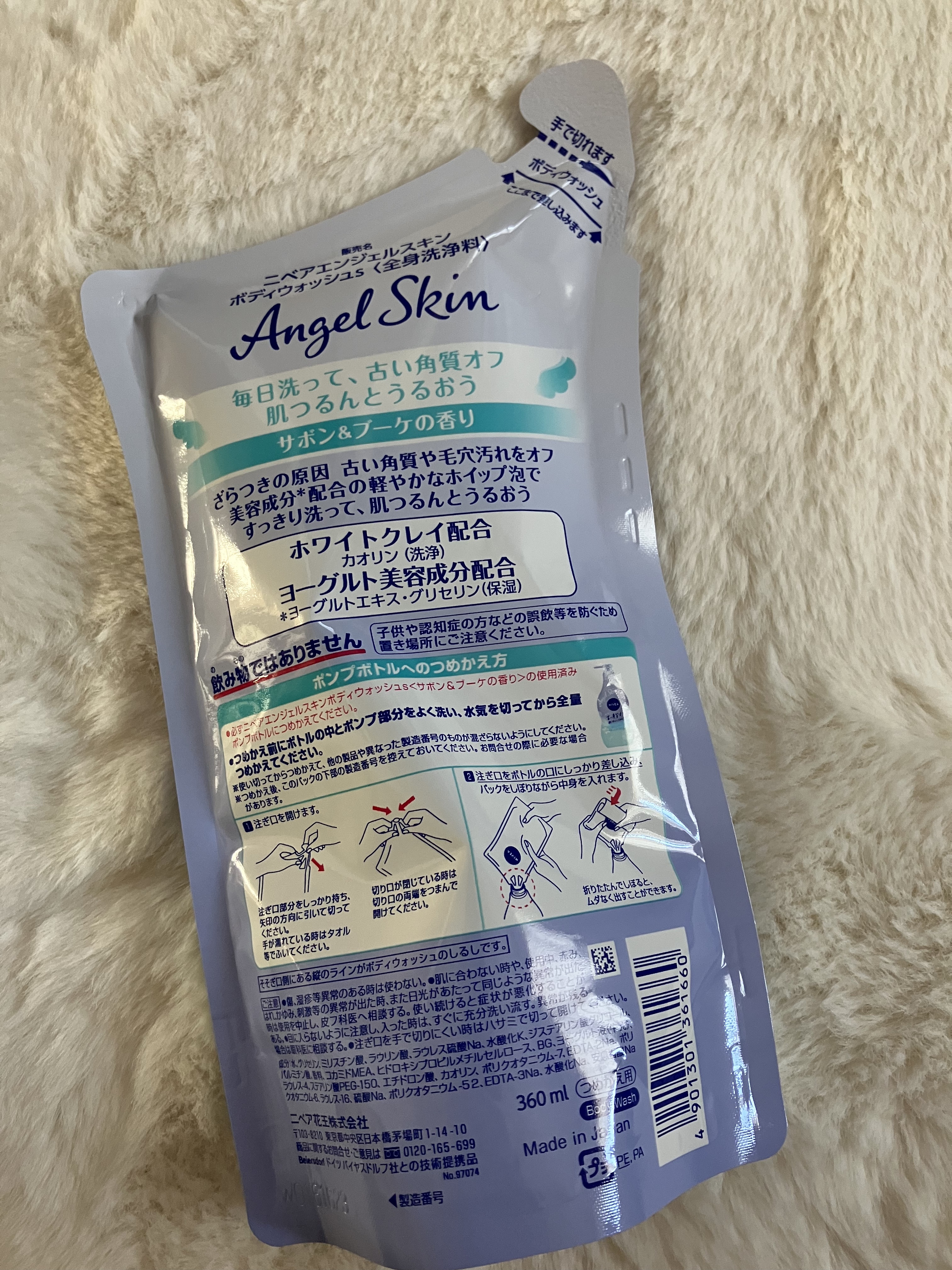 エンジェルスキン ボディウォッシュ サボン＆ブーケの香り/ニベア/ボディソープを使ったクチコミ（2枚目）