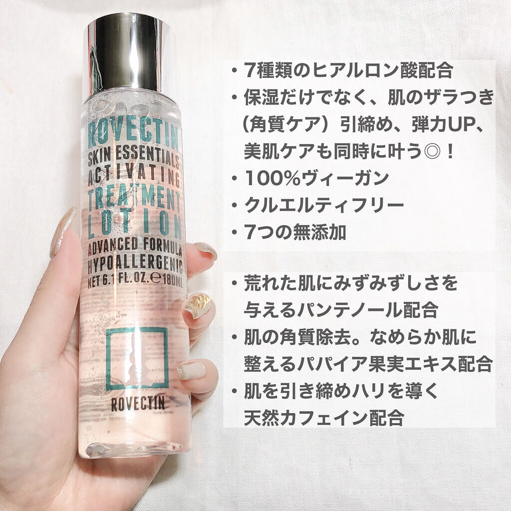 ロベクチン エッセンシャル トリートメントローションのクチコミ「＼まるで美容液!?／保湿はもちろん、肌のザラつき(角質ケア)、引締め、弾力UP、美肌ケアも同時.....」（2枚目）