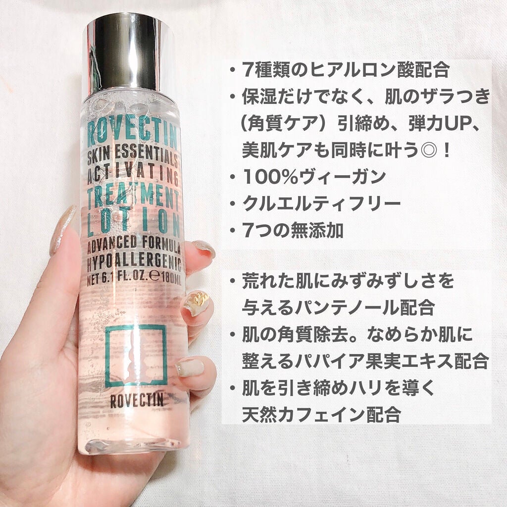 エッセンシャル トリートメントローション/ロベクチン/化粧水を使ったクチコミ(2枚目)