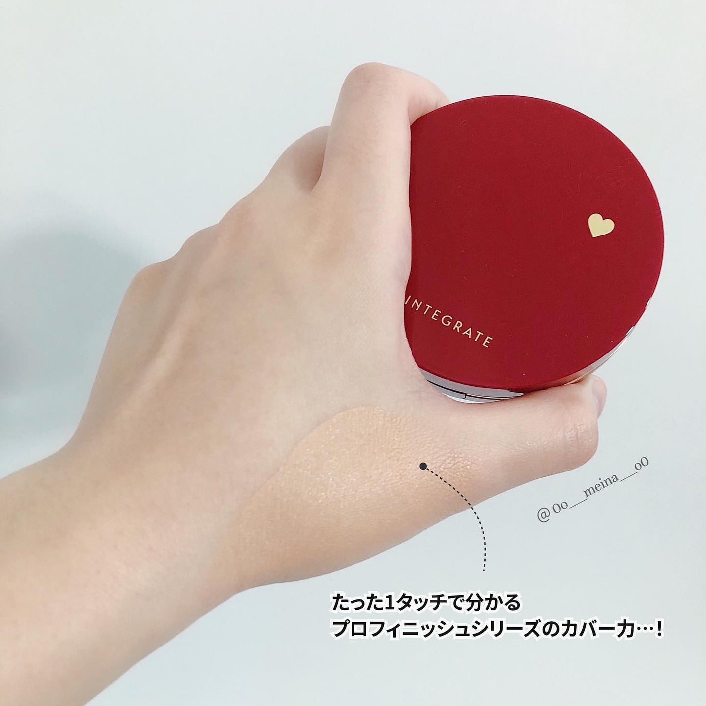 インテグレート プロフィニッシュクッション/インテグレート/クッションファンデーションを使ったクチコミ(7枚目)