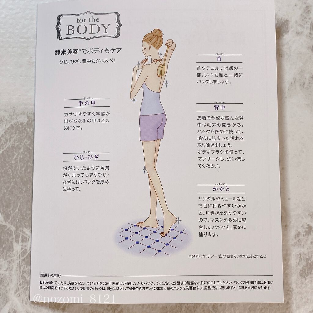 ハリウッド オーキッド ピックアップマスク/ハリウッド/洗い流すパック・マスクを使ったクチコミ(5枚目)