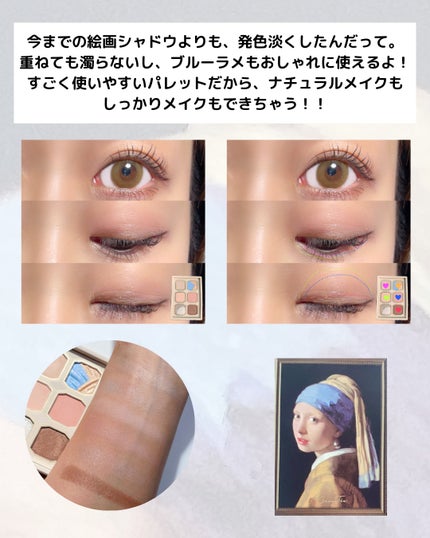 絵画アイシャドウパレット/MilleFée/アイシャドウパレットを使ったクチコミ(7枚目)
