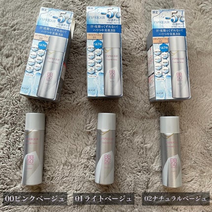 冷感タッチ BBスプレー UV 50 W/ESPRIQUE/BBクリームを使ったクチコミ(2枚目)