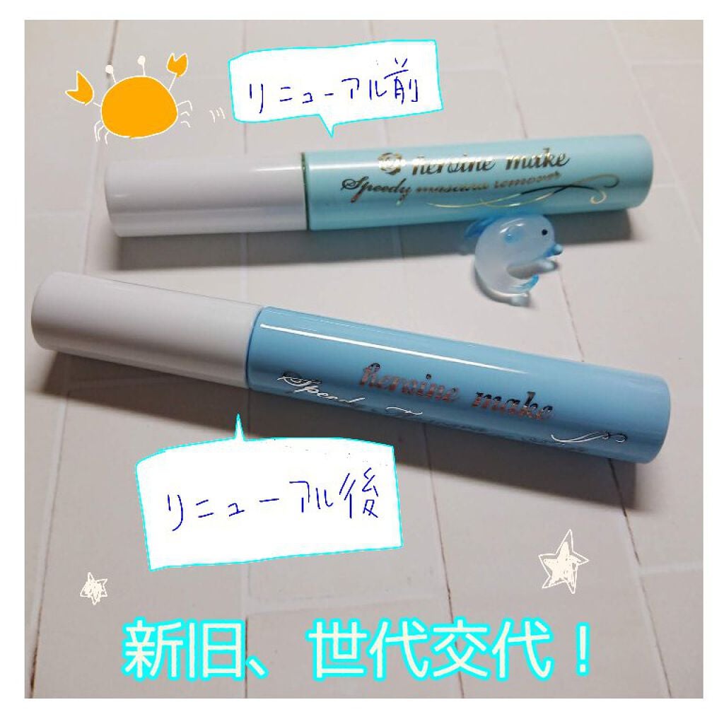 ヒロインメイクSP スピーディーマスカラリムーバー/ヒロインメイク/ポイントメイクリムーバーを使ったクチコミ(1枚目)