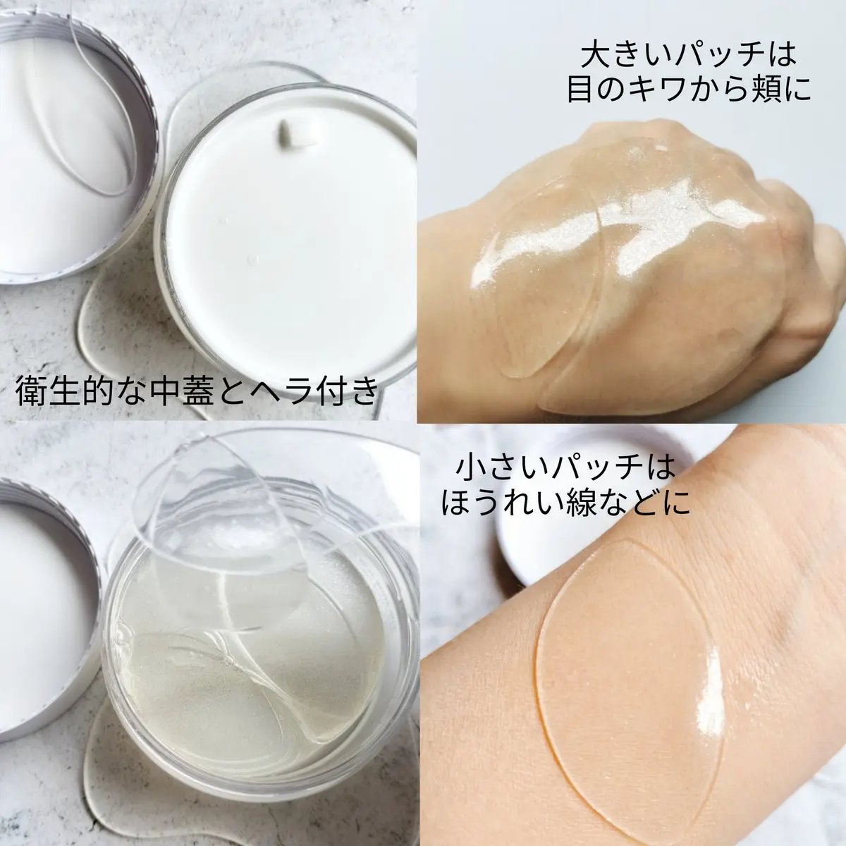 グルタチオンダークゼロトーニングパッチ/SNP/アイケア・アイクリームを使ったクチコミ（2枚目）