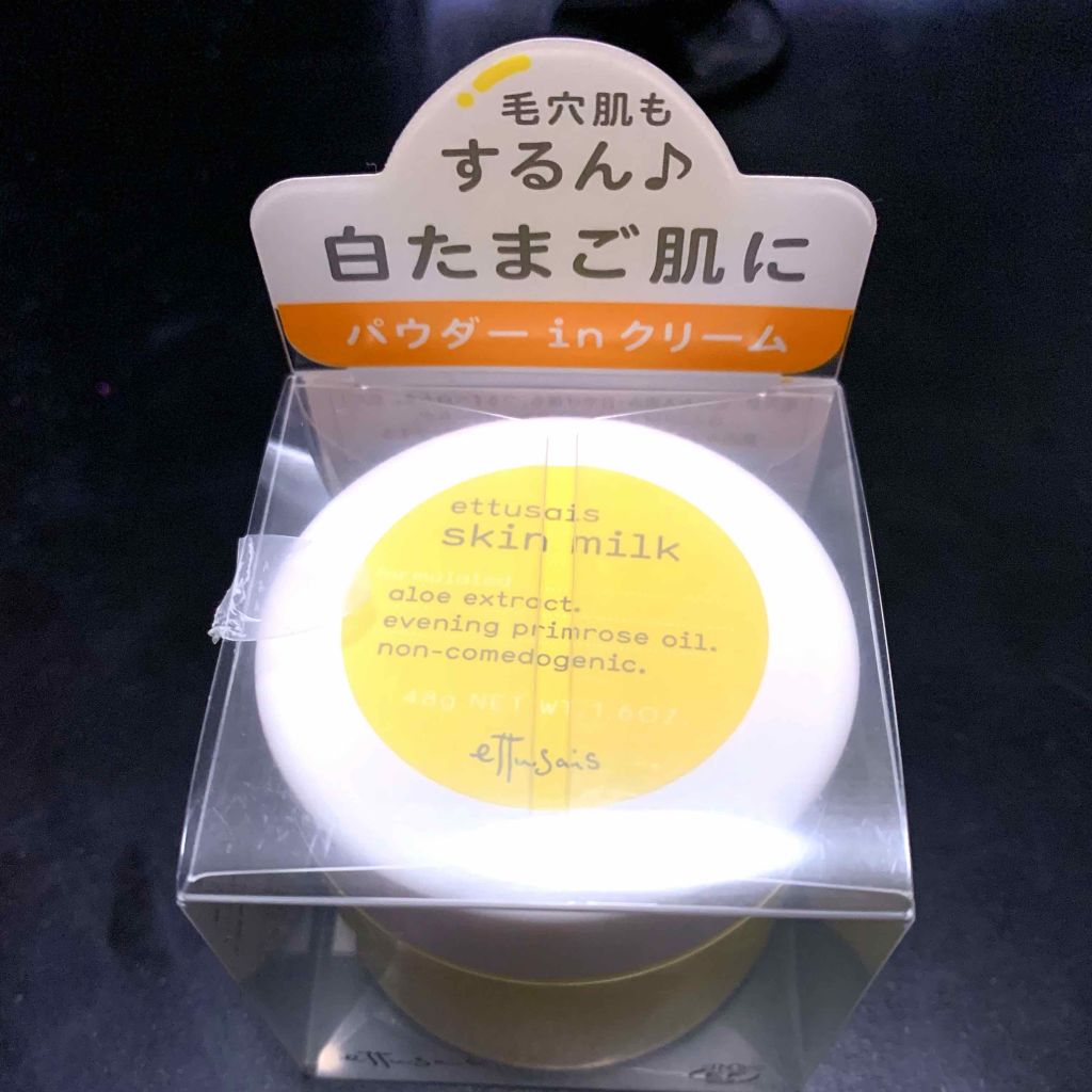 スキンミルク/ettusais/フェイスクリームを使ったクチコミ(1枚目)