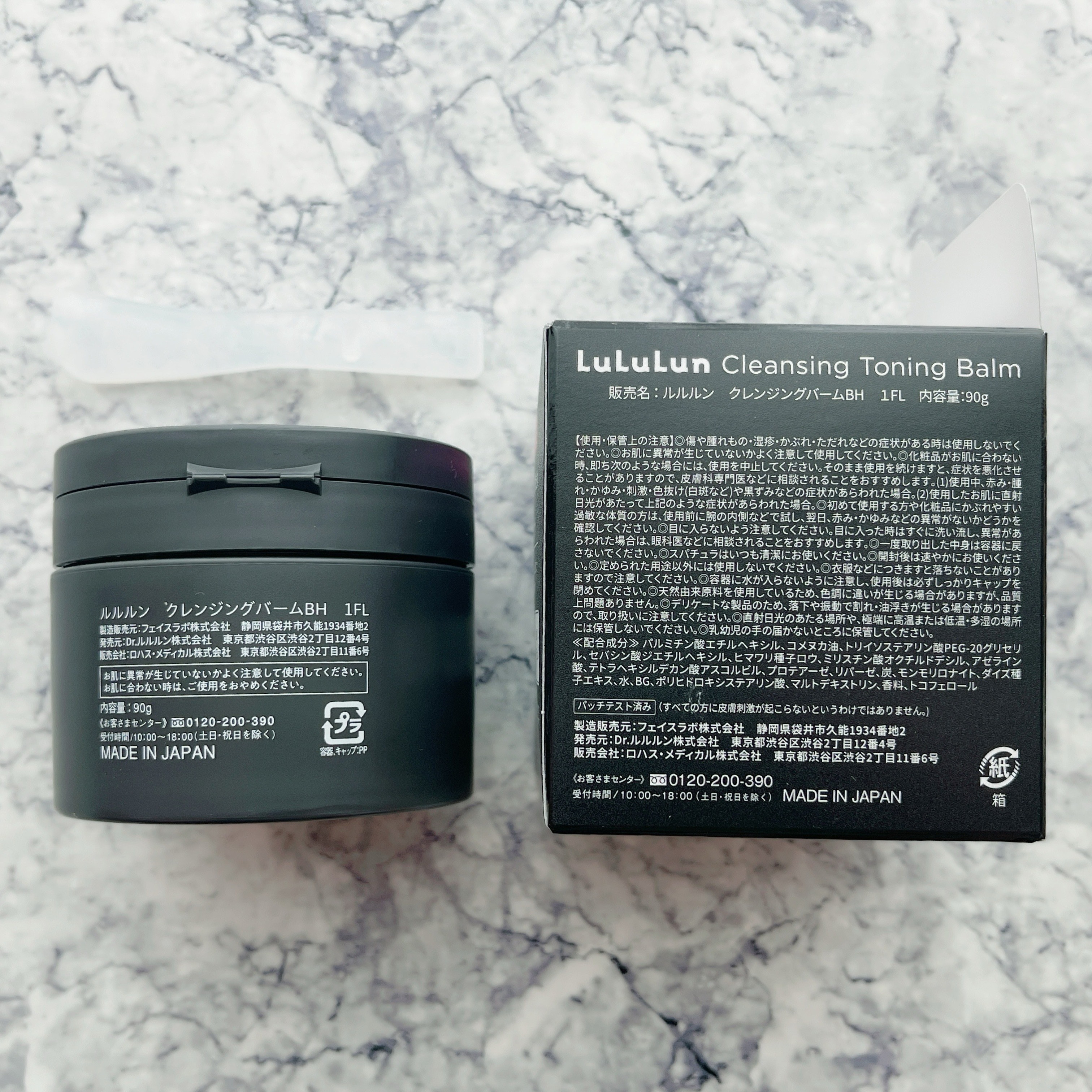 ルルルンクレンジング トーニングバーム CLEAR BLACK/ルルルン/クレンジングバームを使ったクチコミ（3枚目）