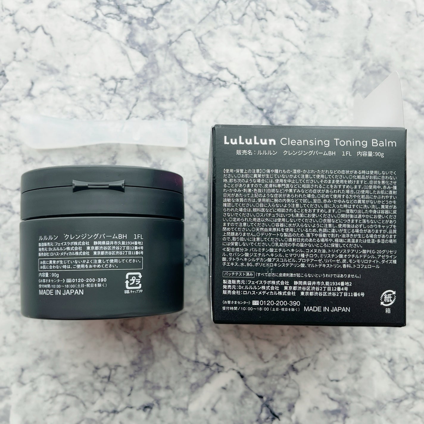 ルルルンクレンジング トーニングバーム CLEAR BLACK/ルルルン/クレンジングバームを使ったクチコミ(3枚目)