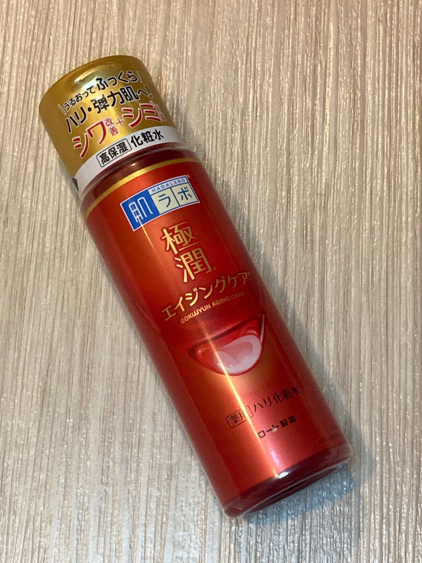 極潤 薬用ハリ化粧水【医薬部外品】/肌ラボ/化粧水を使ったクチコミ(1枚目)