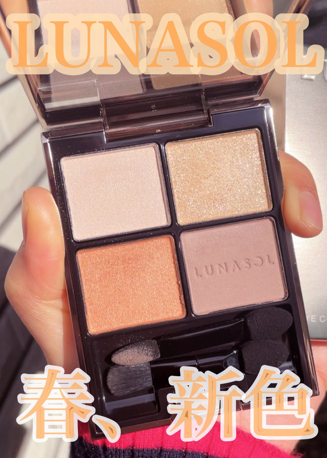 アイカラーレーション/LUNASOL/アイシャドウパレットを使ったクチコミ(1枚目)