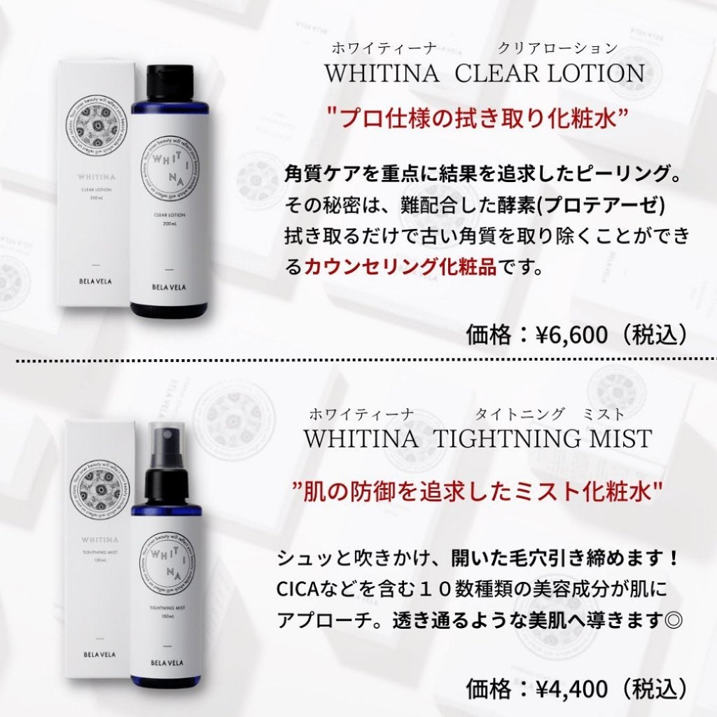 BELA VELA on LIPS 「【効果実感100%】ホワイティーナモニター様のBeforeAf..」(7枚目)