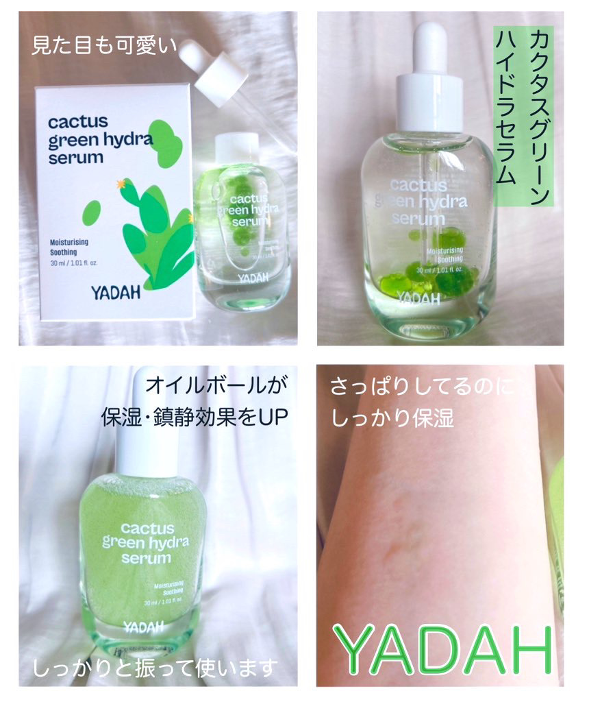 青みかんビタセラム/YADAH/美容液を使ったクチコミ（1枚目）