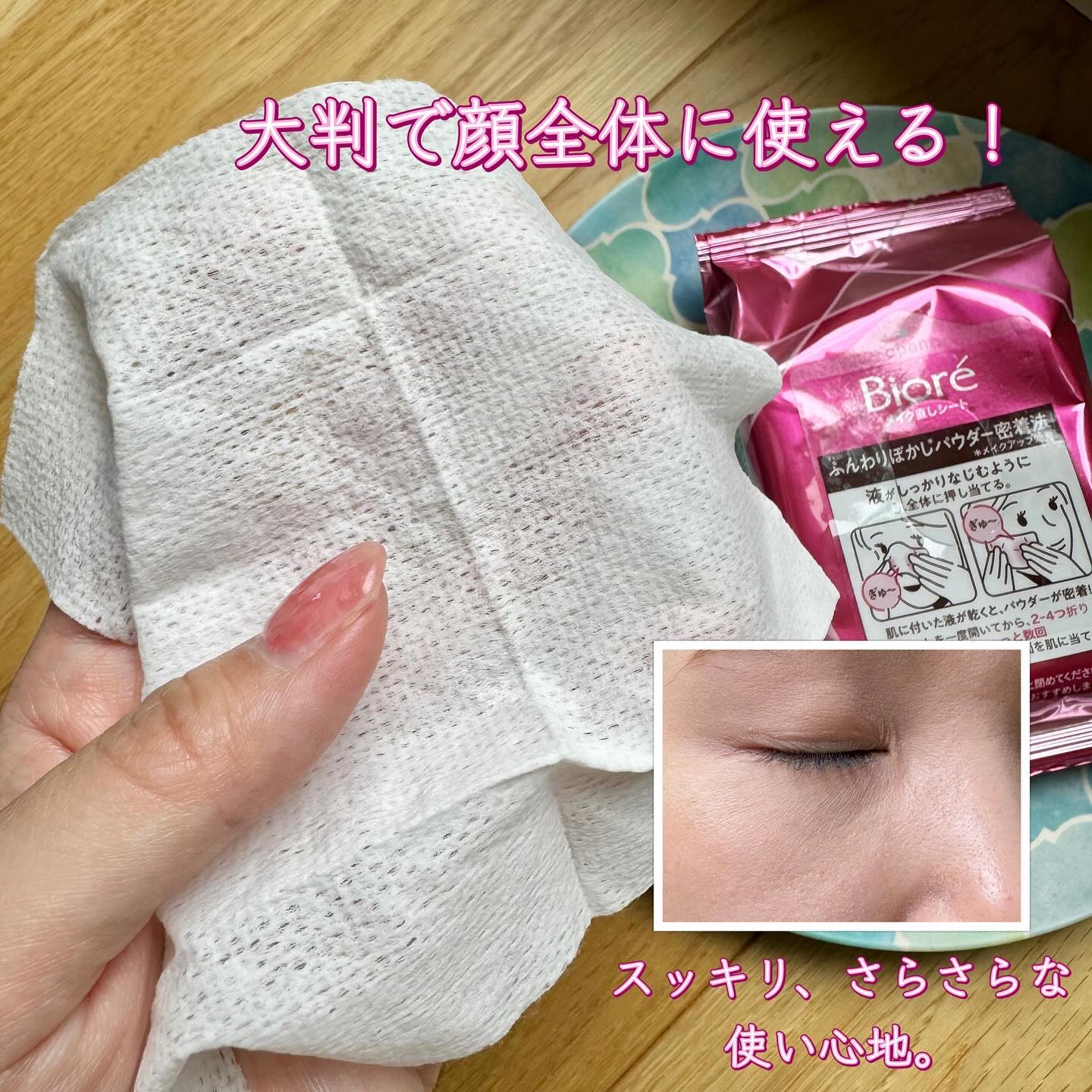 ビオレ メイク持続シート さらマット肌/ビオレ/フェイスシートを使ったクチコミ（3枚目）