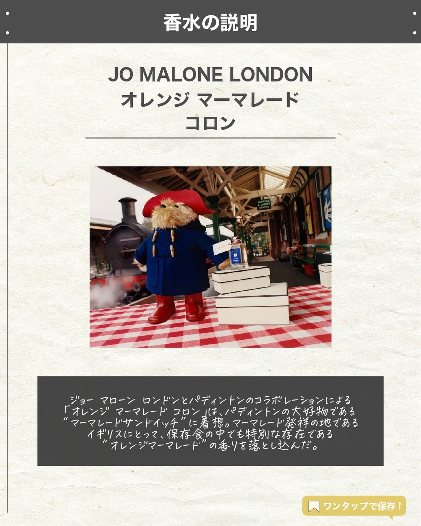 エスログ┊1日1分のモテ香水紹介 on LIPS 「.『期間限定柑橘香水』🌳製品情報🌳JOMALONELONDON..」(2枚目)