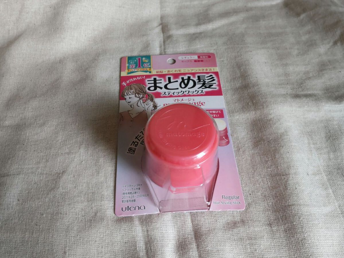 まとめ髪スティック レギュラー/マトメージュ/ヘアワックス・クリームを使ったクチコミ（1枚目）