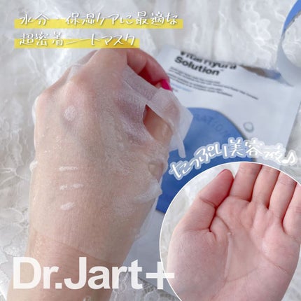 ドクタージャルト ダーマスク ウォータージェット バイタルハイドラソリューション/Dr.Jart+/シートマスク・パックを使ったクチコミ(3枚目)