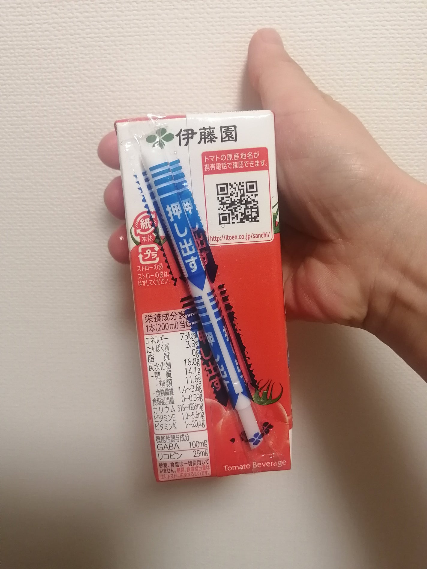 充実野菜 理想のトマト/伊藤園/野菜ジュースを使ったクチコミ(3枚目)