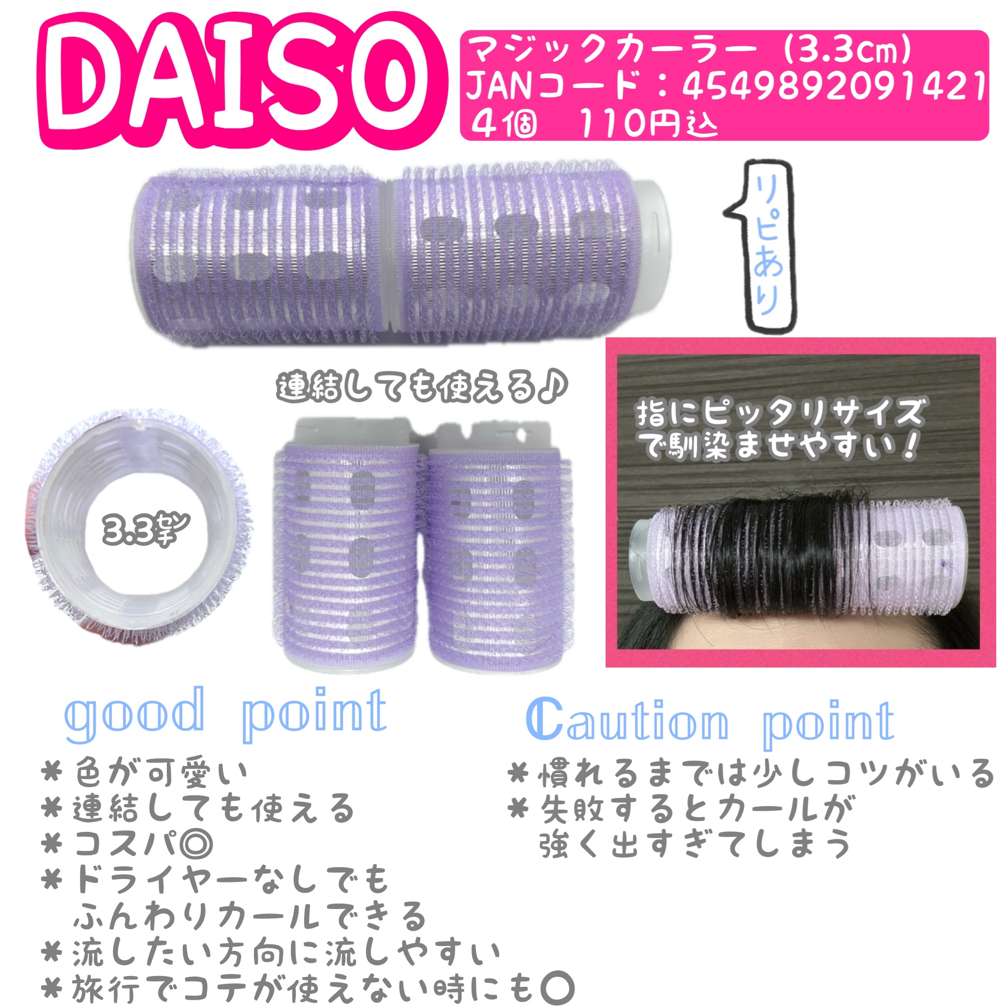 マジックカーラー/DAISO/ヘアカラーを使ったクチコミ（1枚目）