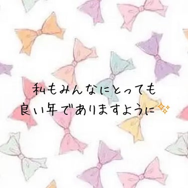 遅くなりましたが、明けましておめでとうございます‼🎍(o^－^o)
今年もよろしくお願いします😆✨