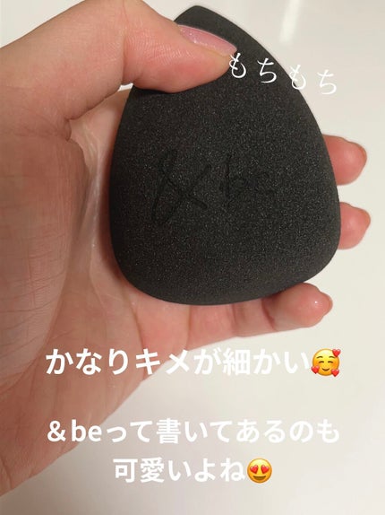 &be ブラックスポンジ/&be/パフ・スポンジを使ったクチコミ(5枚目)