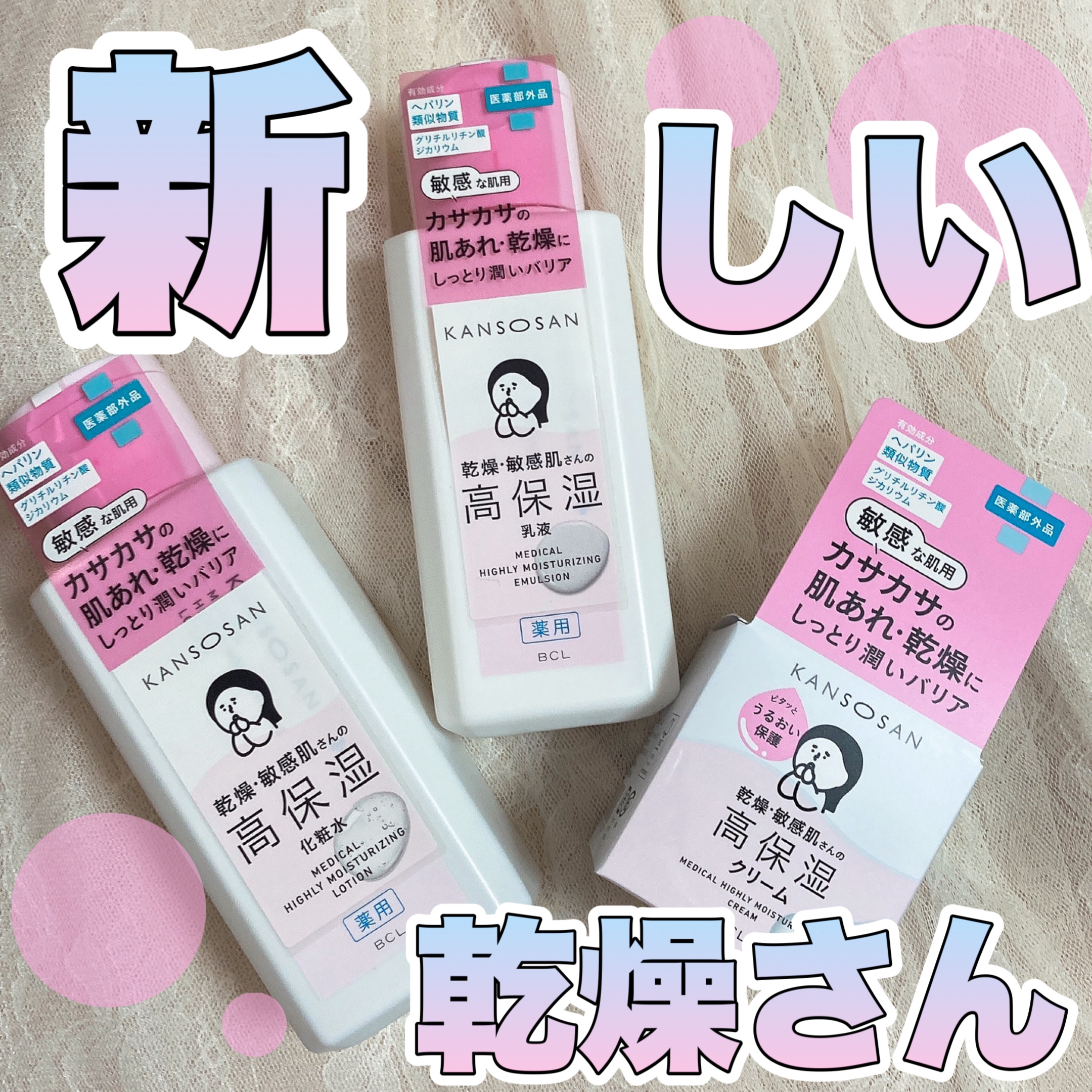 薬用高保湿乳液/乾燥さん/乳液を使ったクチコミ（1枚目）