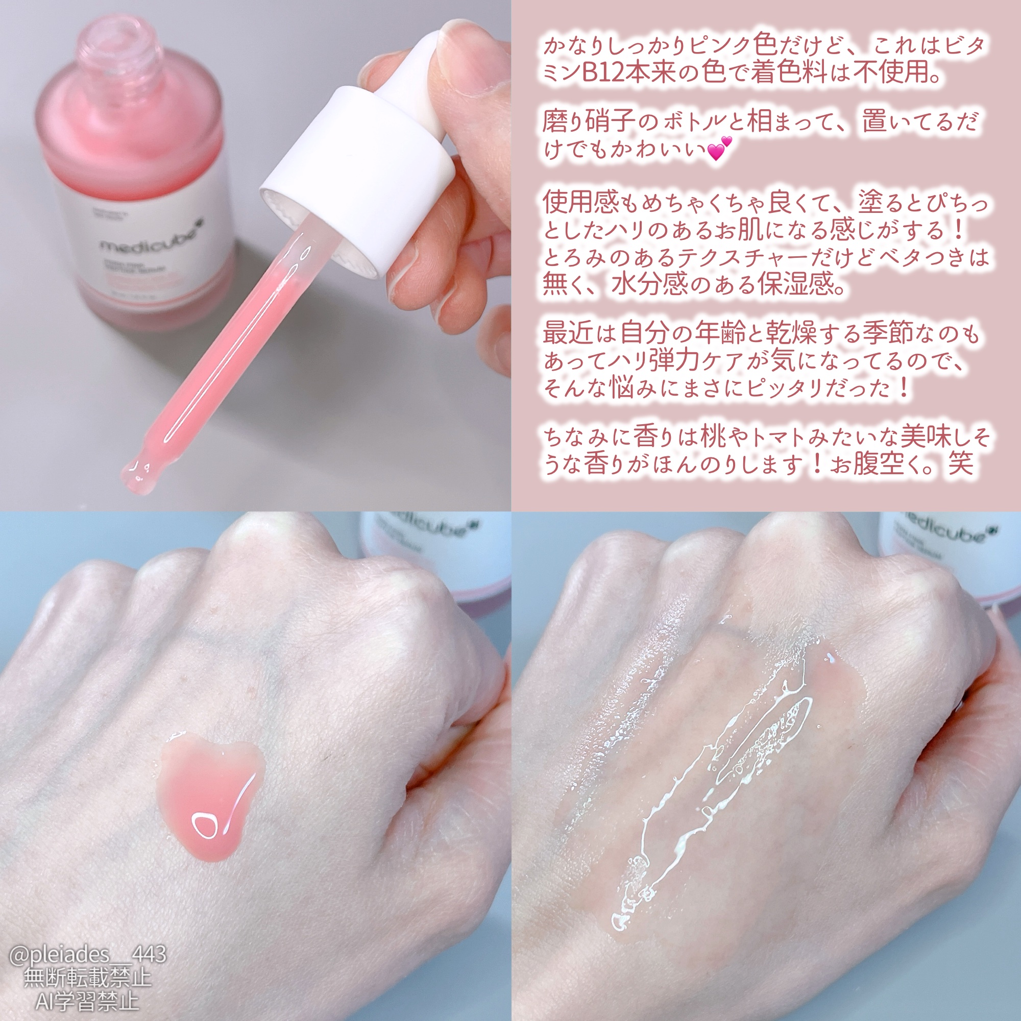 PDRNピンクアンプル PDRN 10,000ppm配合/MEDICUBE/美容液を使ったクチコミ（3枚目）