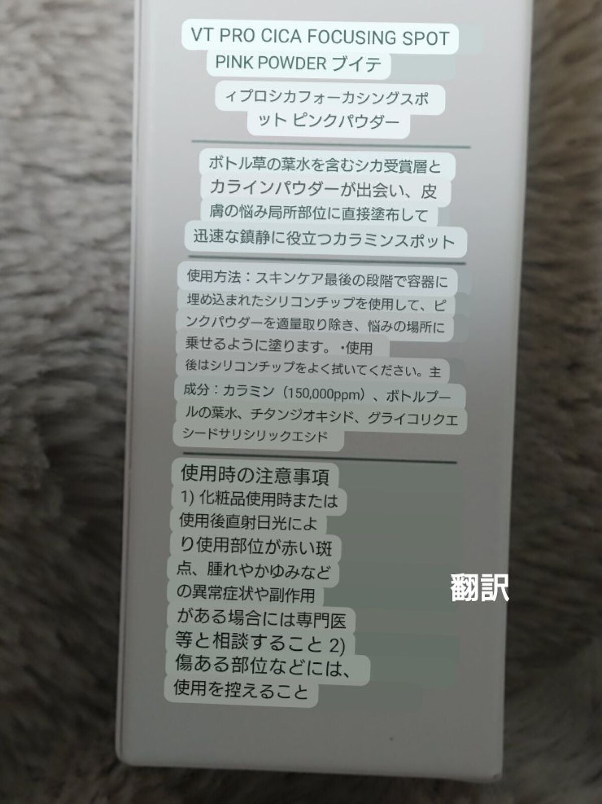 プロ シカ フォーカシング スポット ピンク パウダー/VT/その他スキンケアを使ったクチコミ(5枚目)
