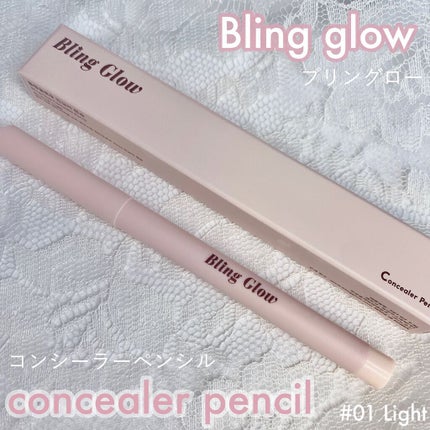 コンシーラーペンシル/BLING GLOW/ペンシルコンシーラーを使ったクチコミ(1枚目)