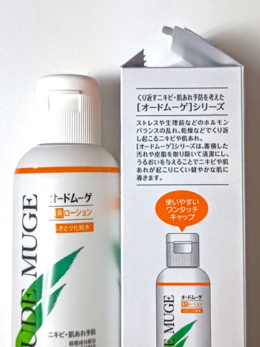 オードムーゲ 薬用ローション（ふきとり化粧水） 500ml/オードムーゲ/拭き取り化粧水の画像