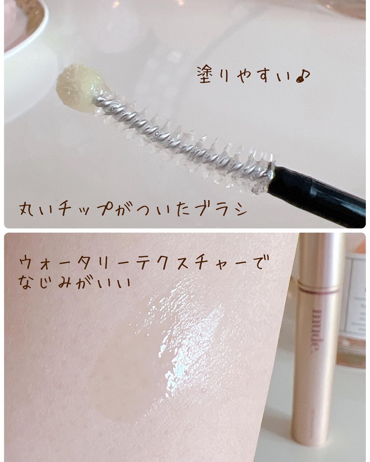 トゥルーアイラッシュセラム/mude/まつげ美容液を使ったクチコミ(4枚目)