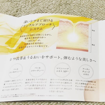 リンクル アドバンスト クリーム/ミキモト コスメティックス/フェイスクリームを使ったクチコミ(9枚目)