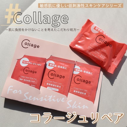 リペアソープ/コラージュ/洗顔石鹸を使ったクチコミ(1枚目)