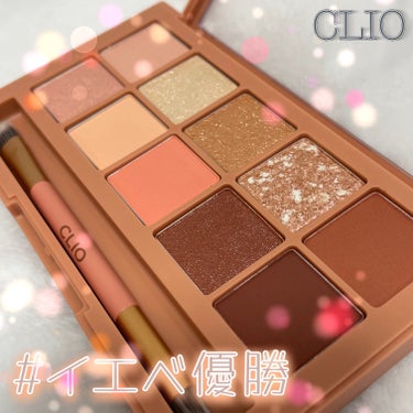 プロ アイ パレット/CLIO/アイシャドウパレットを使ったクチコミ（1枚目）