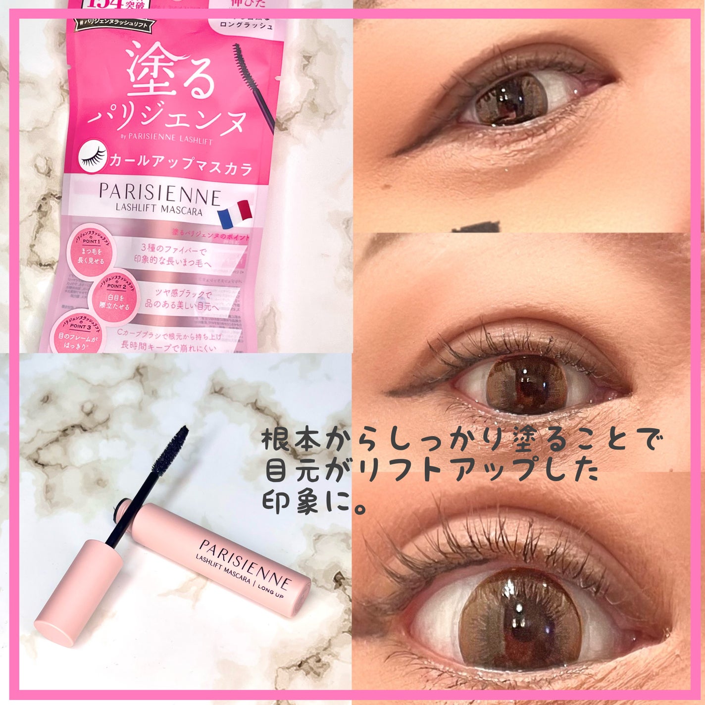 パリジェンヌラッシュリフトマスカラ/Paris./マスカラを使ったクチコミ(7枚目)