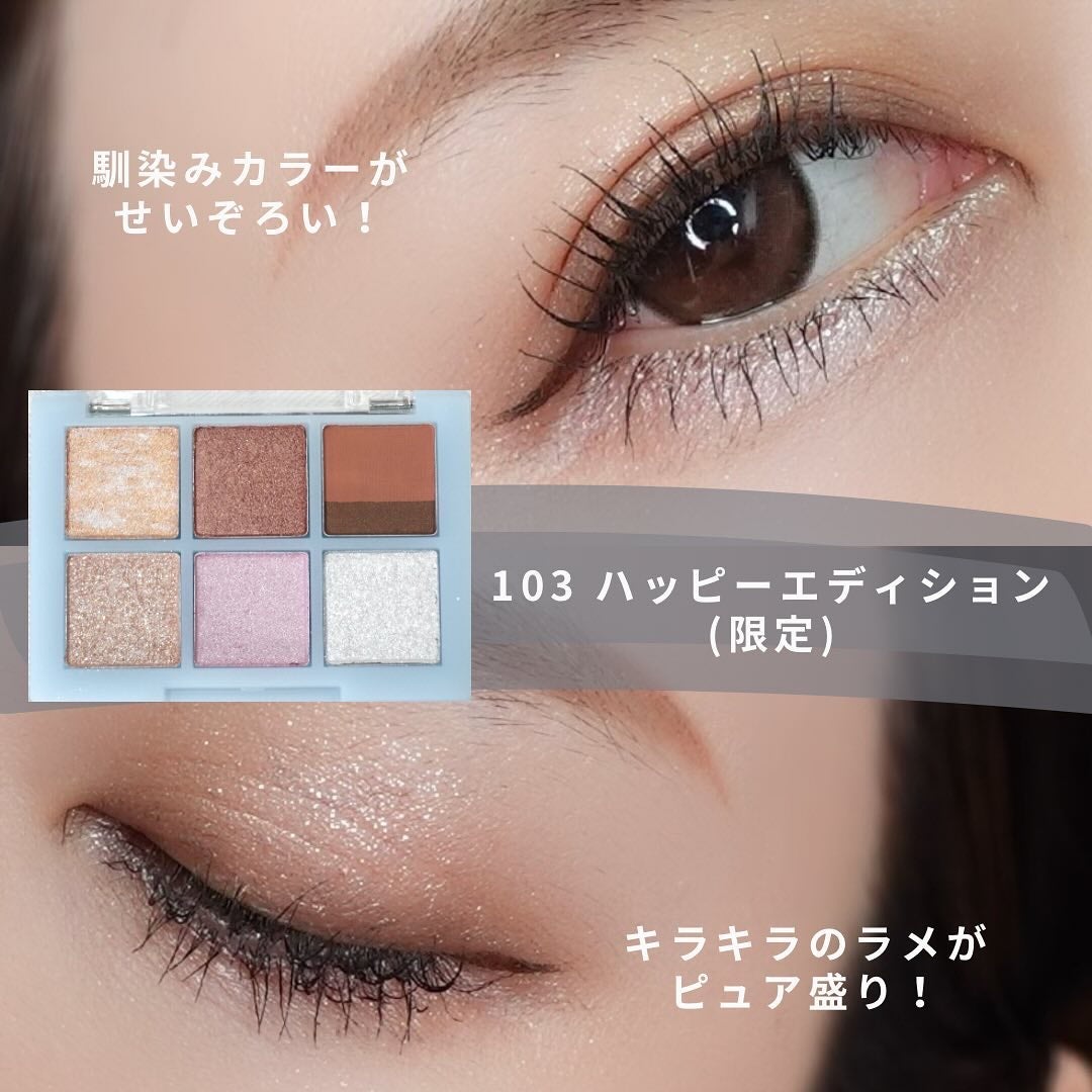 THE アイパレR/b idol/アイシャドウパレットを使ったクチコミ(4枚目)