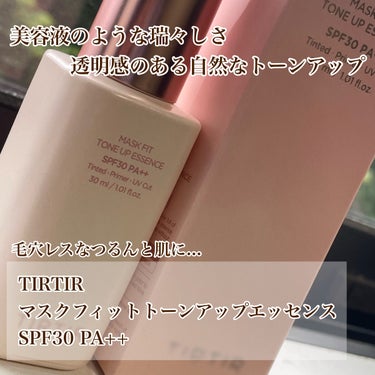 TIRTIR様から頂きました♪

_______________

TIRTIR
MASK FIT TONE UP ESSENCE

_______________

大人気のTIRTIRから化粧下地が