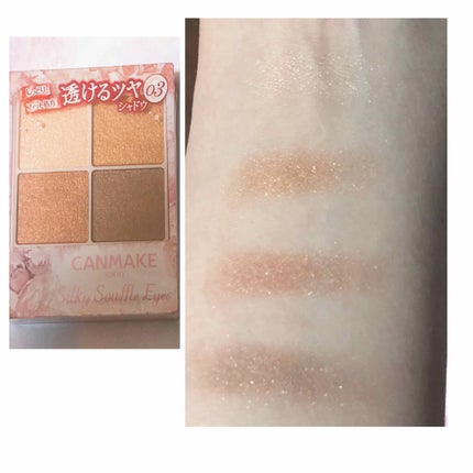 シルキースフレアイズ/キャンメイク/アイシャドウパレットを使ったクチコミ(1枚目)