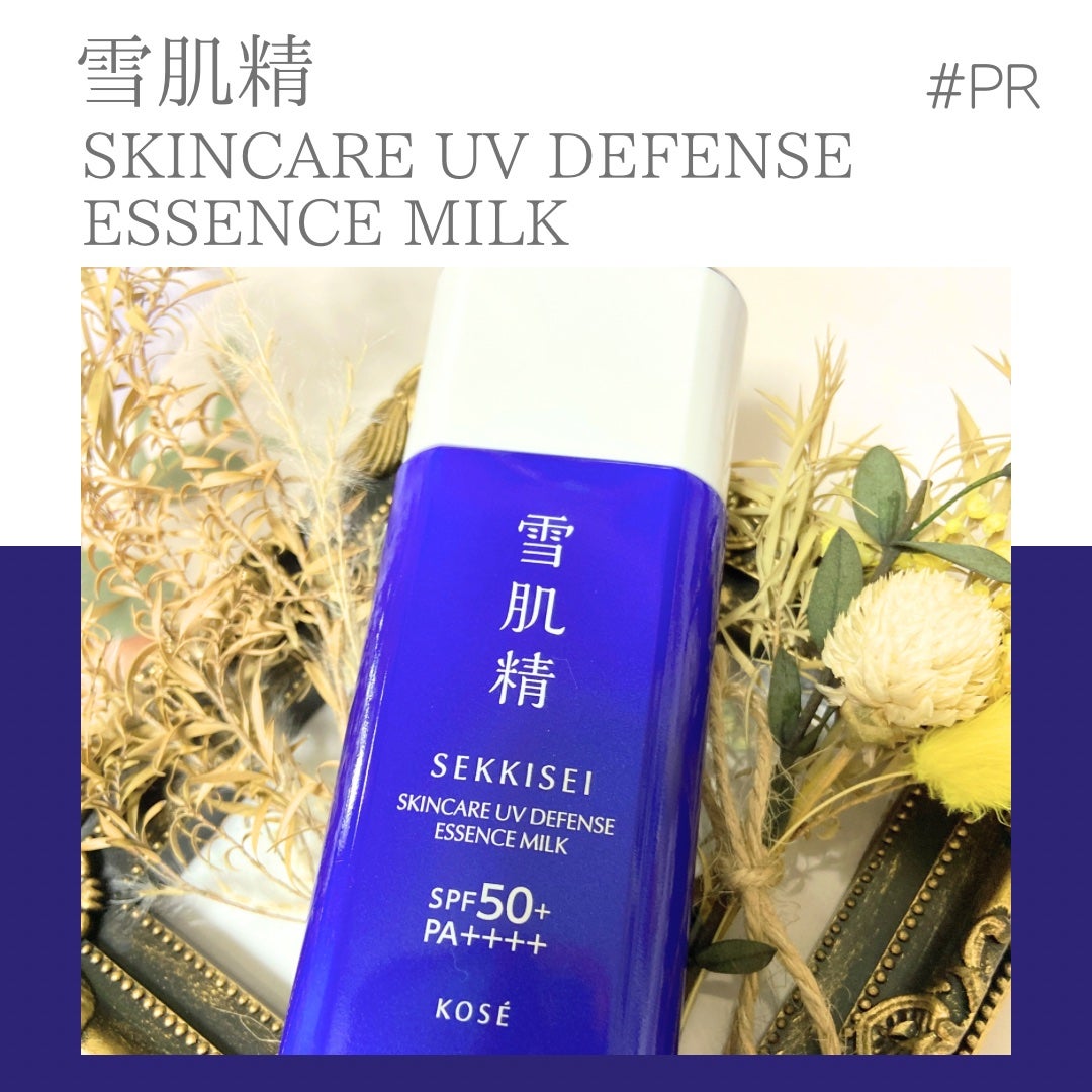 雪肌精 スキンケア UV エッセンス ミルク/雪肌精/日焼け止めミルクを使ったクチコミ(1枚目)