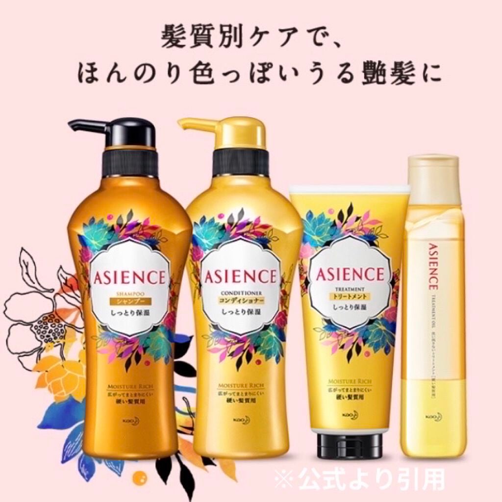 シャンプー/コンディショナー しっとり保湿/アジエンス/市販シャンプーを使ったクチコミ(2枚目)