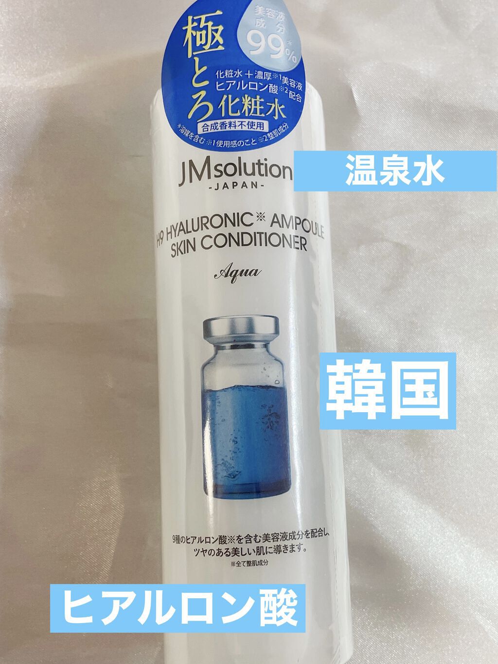 ヒアルロニックアンプルXL TONER/JMsolution/化粧水を使ったクチコミ（1枚目）