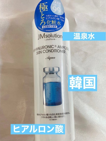 ヒアルロニックアンプルXL TONER/JMsolution/化粧水を使ったクチコミ(1枚目)
