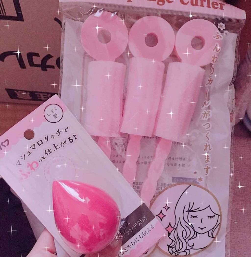 ソフトスポンジカーラー/セリア/ヘアケアグッズを使ったクチコミ(1枚目)