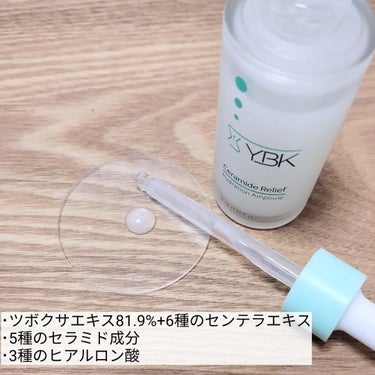 YBK CICA 美容液 のクチコミ「#PR 
Ybk cosmetics様より
【セラミドリリーフハイドレーションアンプル】
をい.....」（2枚目）