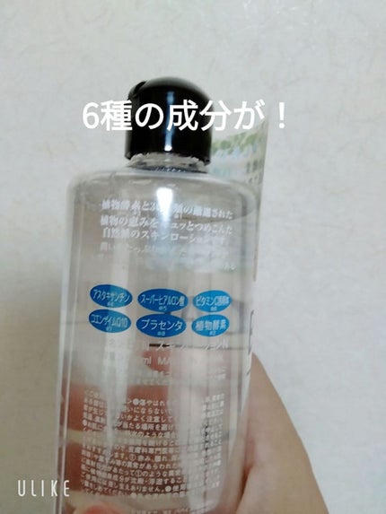 ボタニカル スキンローション/ドン・キホーテ/化粧水を使ったクチコミ(2枚目)