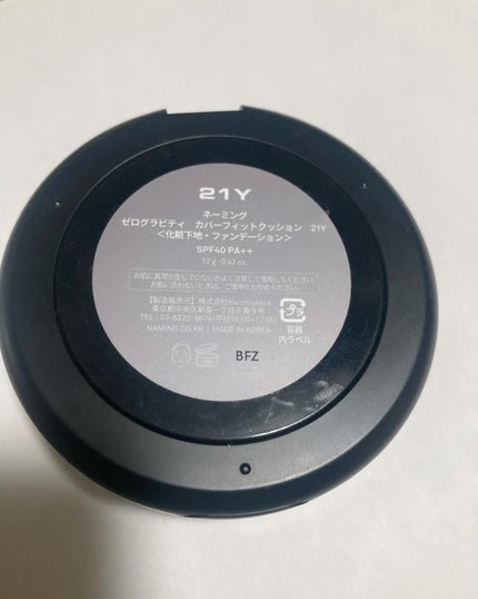 ネーミング ゼログラビティ カバーフィットクッション/NAMING./クッションファンデーションを使ったクチコミ(2枚目)