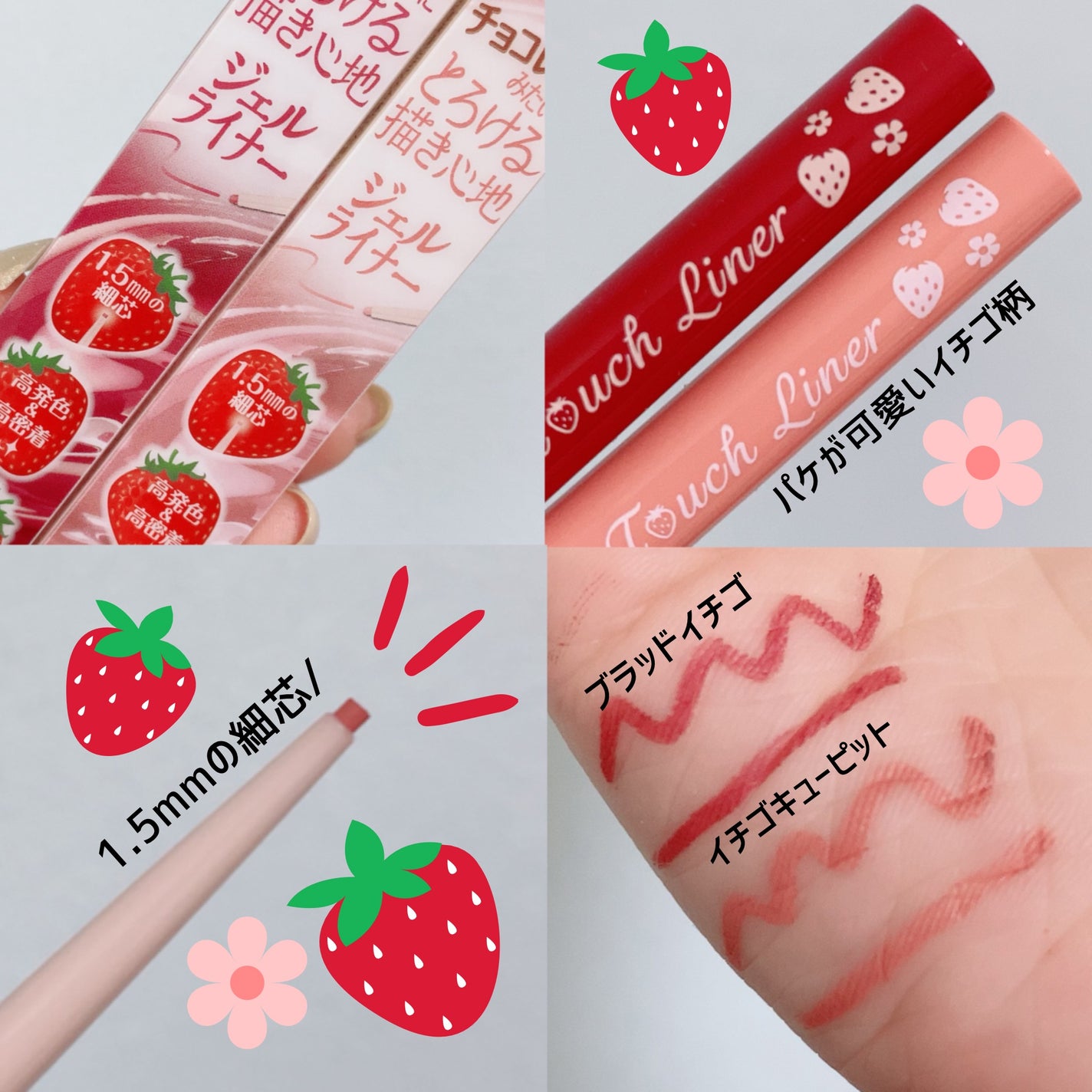 クリーミータッチライナー/キャンメイク/ジェルアイライナーを使ったクチコミ(2枚目)